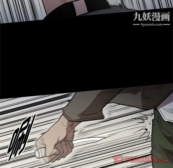 漫画《七公主》第38话第96张图