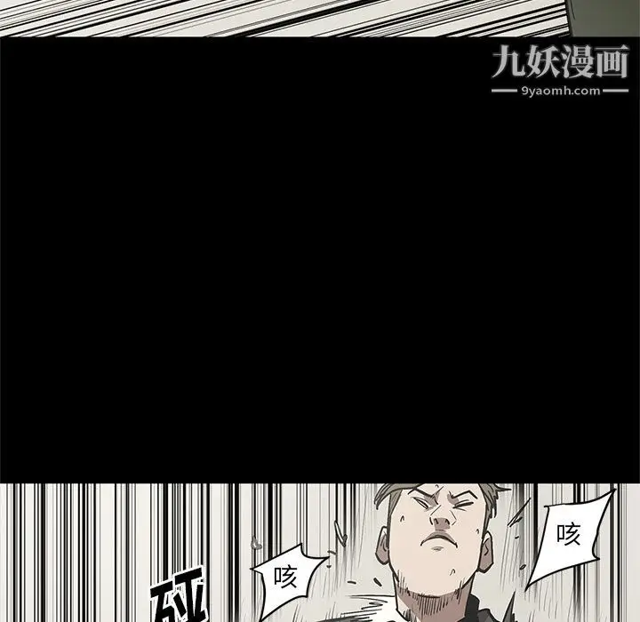 漫画《七公主》第38话第97张图