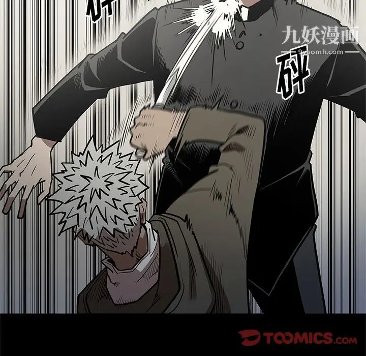 漫画《七公主》第38话第98张图