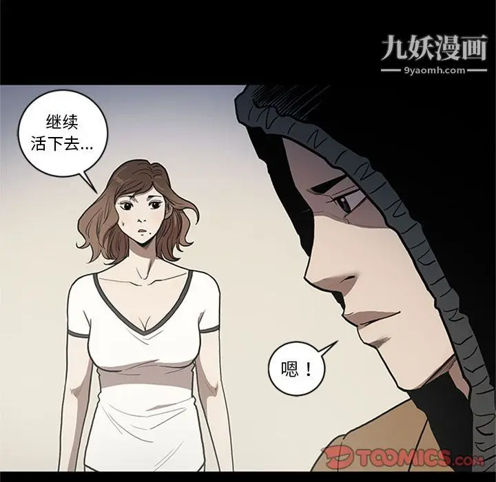 漫画《七公主》第48话第10张图