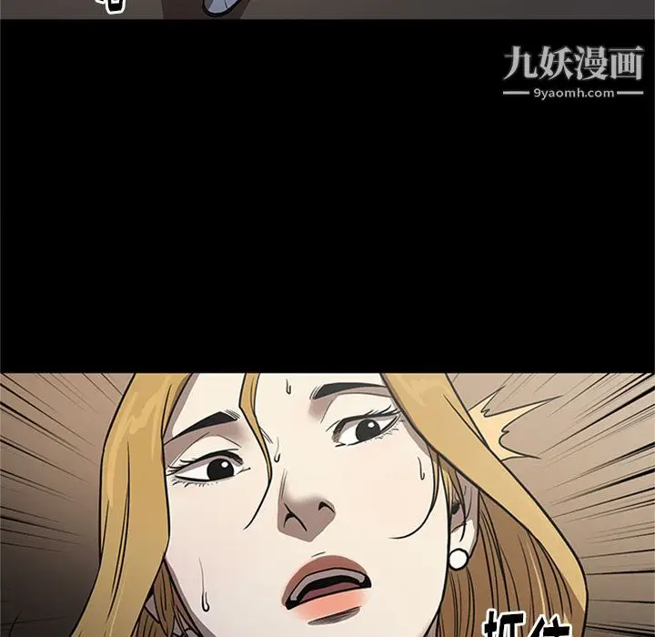 漫画《七公主》第48话第101张图
