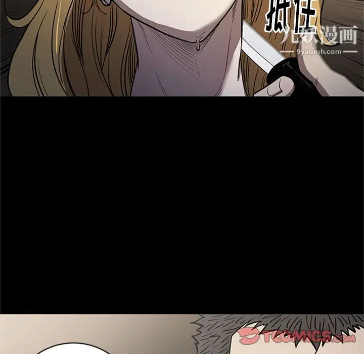 漫画《七公主》第48话第102张图