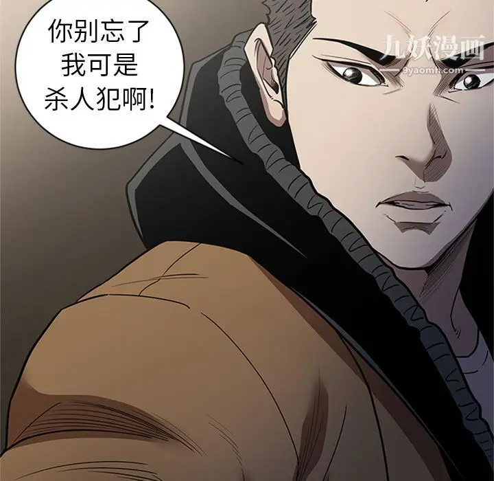 漫画《七公主》第48话第103张图