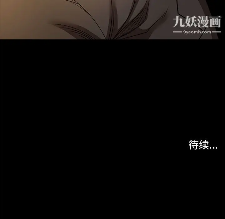 漫画《七公主》第48话第104张图