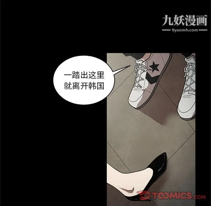 漫画《七公主》第48话第14张图