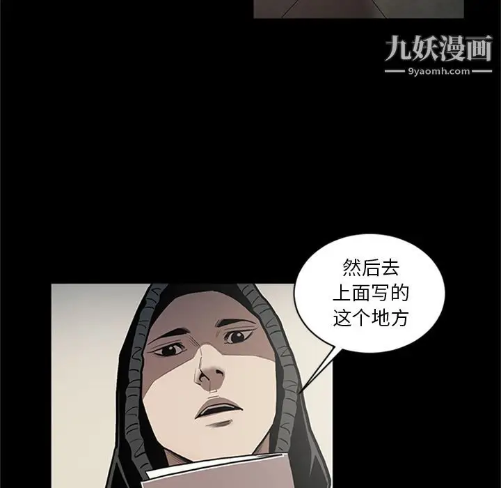 漫画《七公主》第48话第15张图