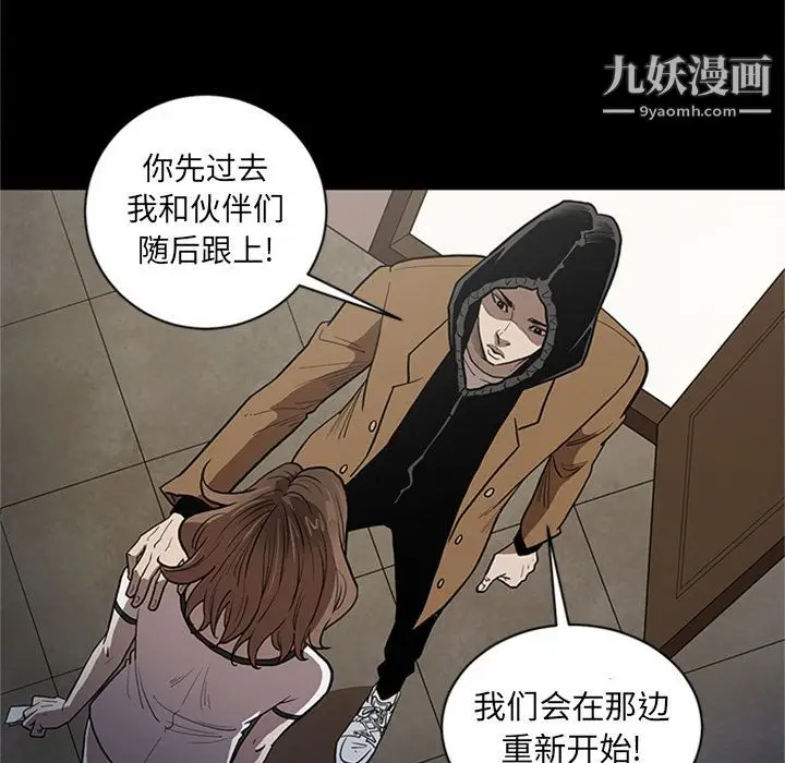 漫画《七公主》第48话第17张图