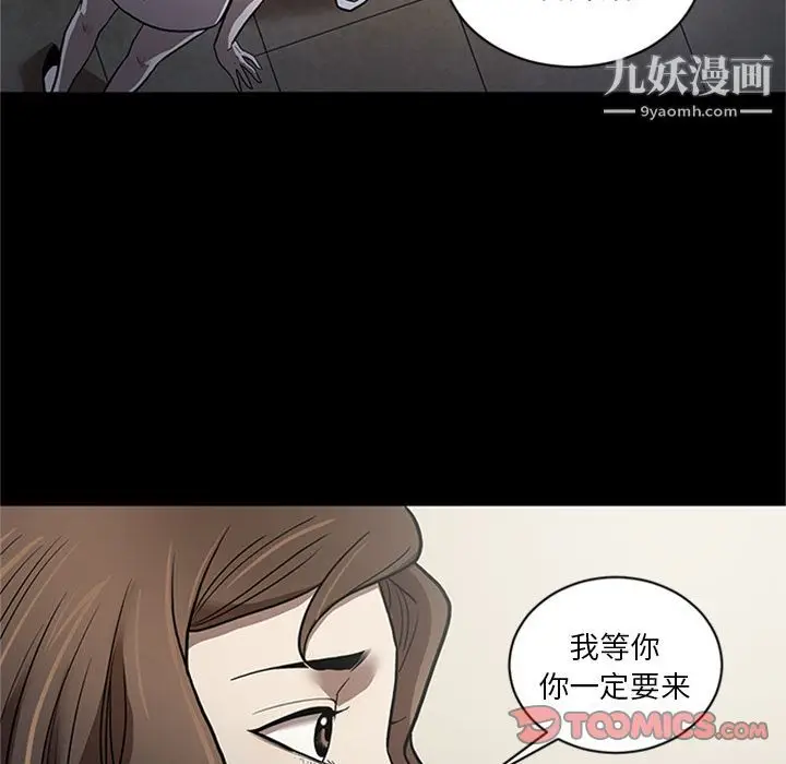 漫画《七公主》第48话第18张图