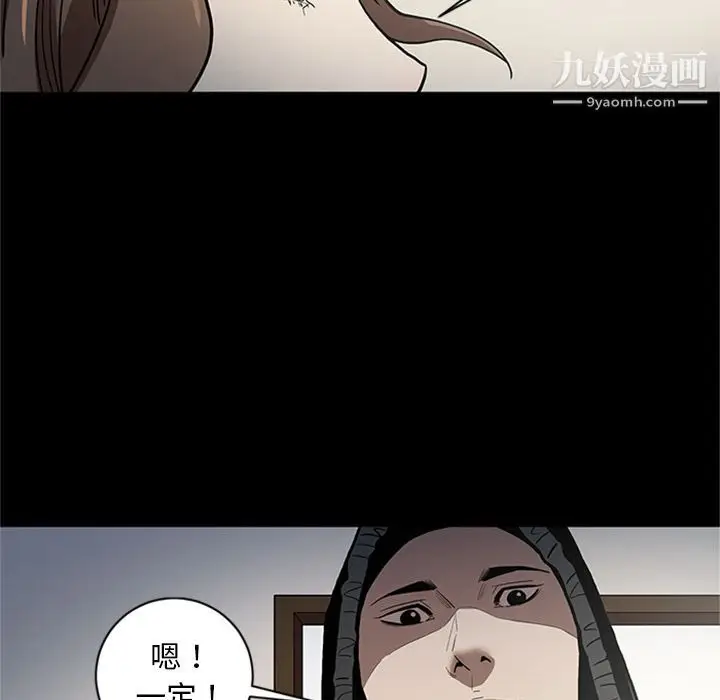 漫画《七公主》第48话第19张图
