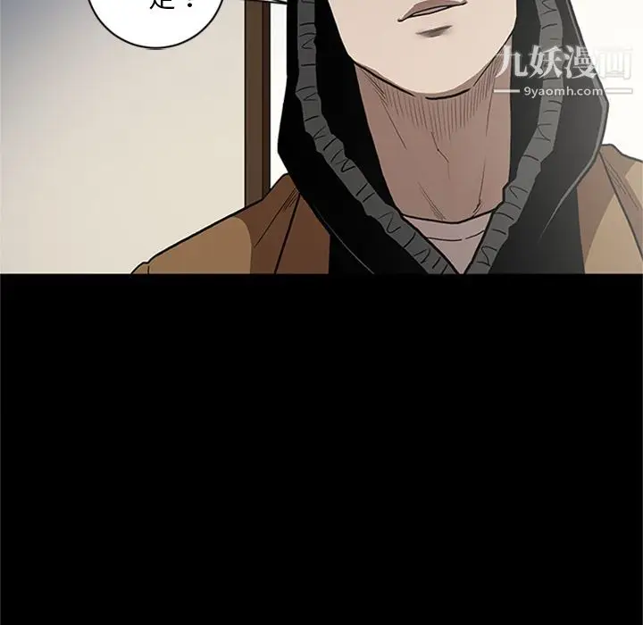 漫画《七公主》第48话第20张图