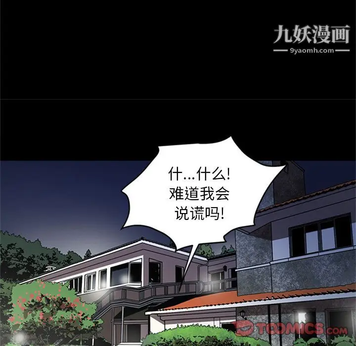 漫画《七公主》第48话第22张图