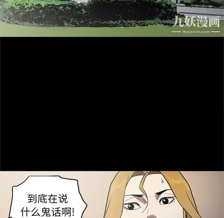 漫画《七公主》第48话第23张图