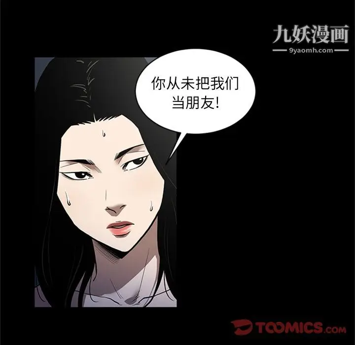 漫画《七公主》第48话第26张图