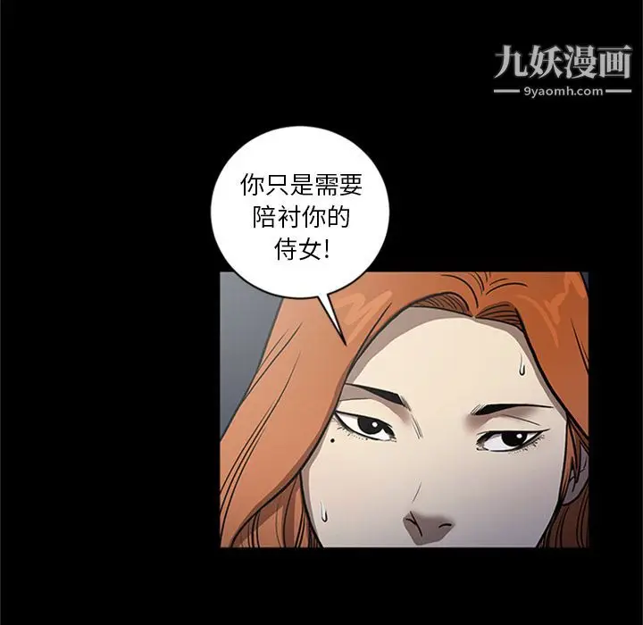 漫画《七公主》第48话第27张图