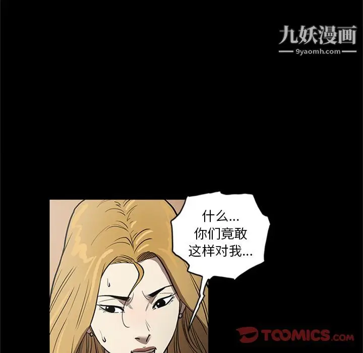 漫画《七公主》第48话第30张图