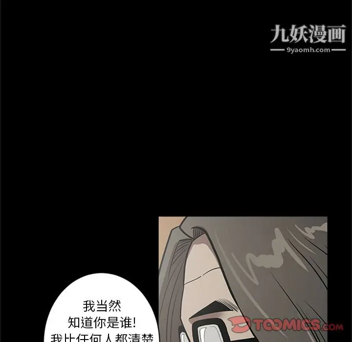漫画《七公主》第48话第38张图
