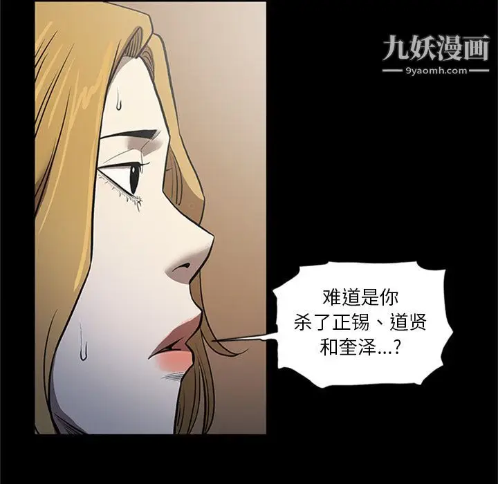 漫画《七公主》第48话第40张图