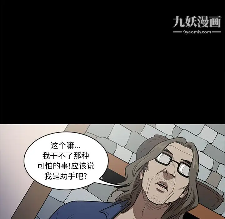 漫画《七公主》第48话第41张图
