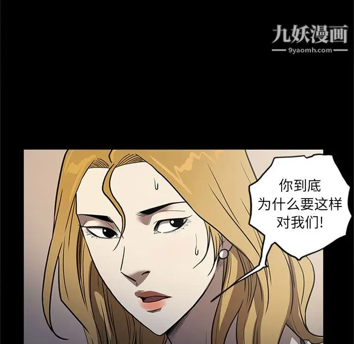 漫画《七公主》第48话第44张图