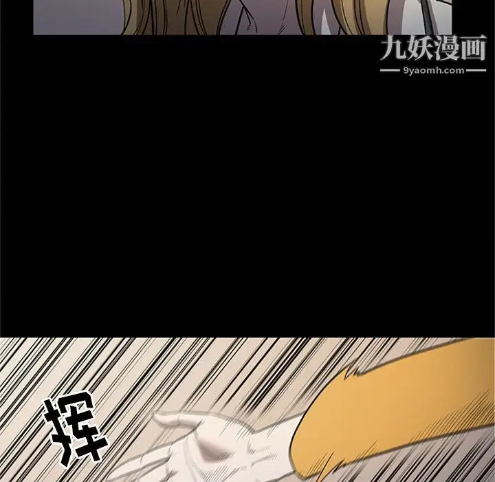 漫画《七公主》第48话第45张图