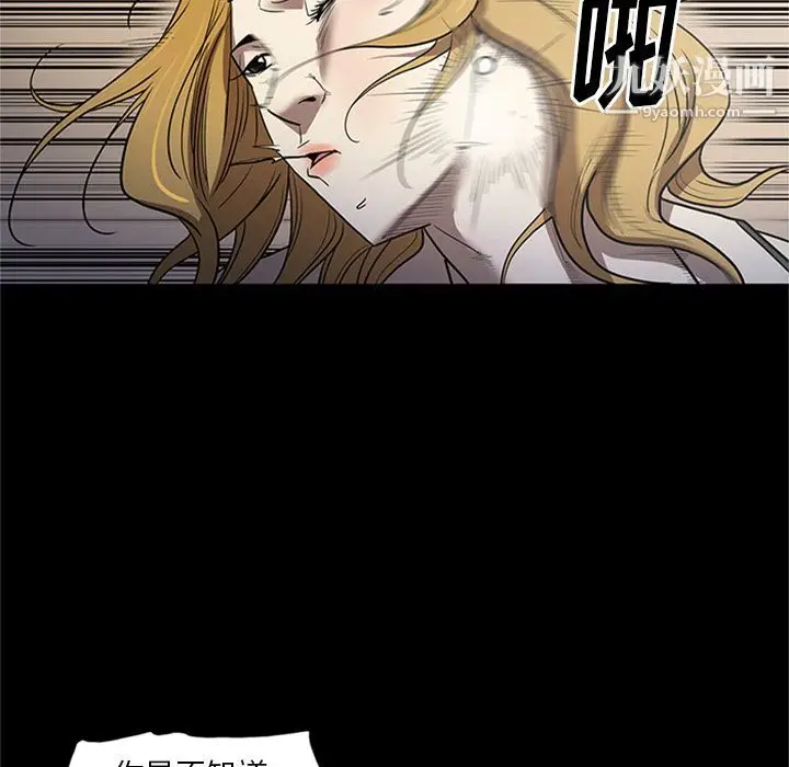 漫画《七公主》第48话第47张图