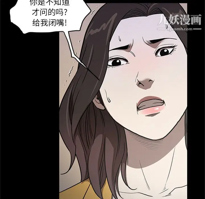 漫画《七公主》第48话第48张图