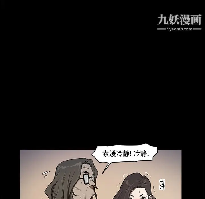 漫画《七公主》第48话第51张图