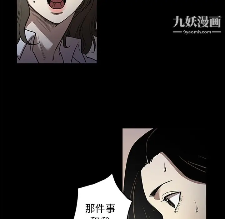 漫画《七公主》第48话第55张图