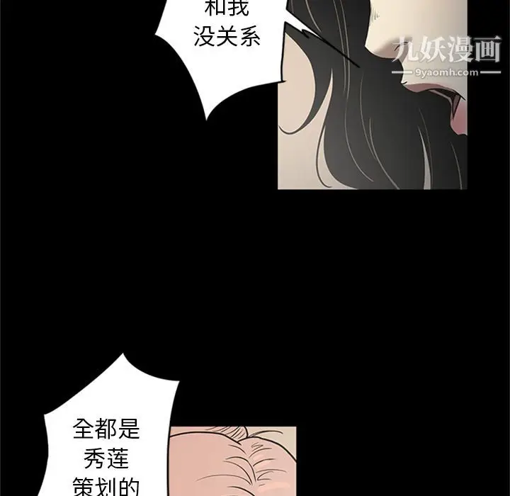 漫画《七公主》第48话第56张图