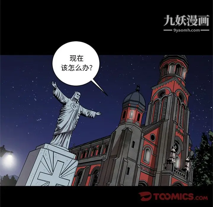漫画《七公主》第48话第6张图