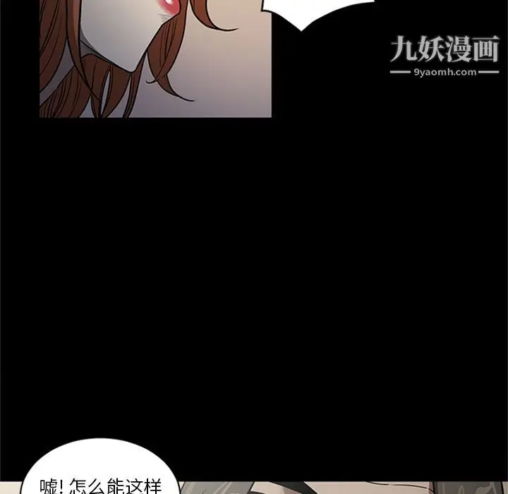 漫画《七公主》第48话第60张图