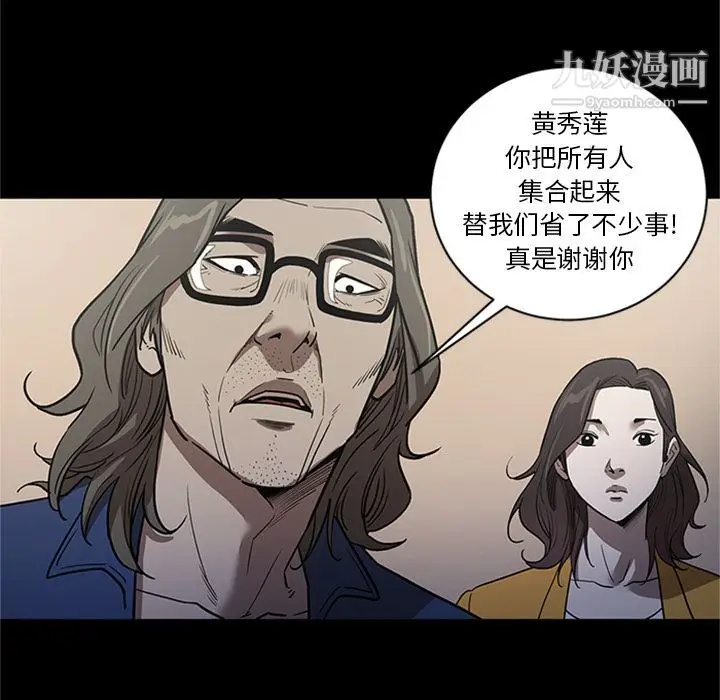 漫画《七公主》第48话第63张图