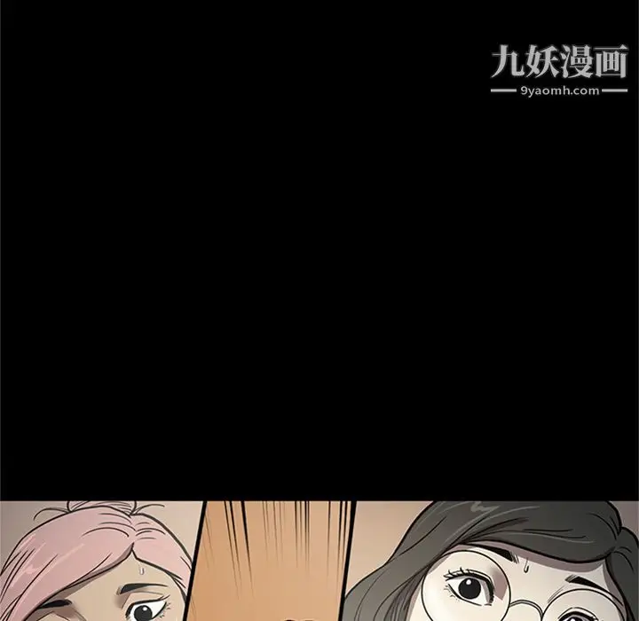 漫画《七公主》第48话第67张图