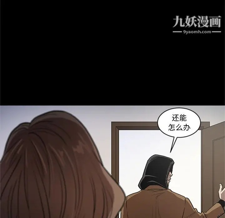 漫画《七公主》第48话第7张图