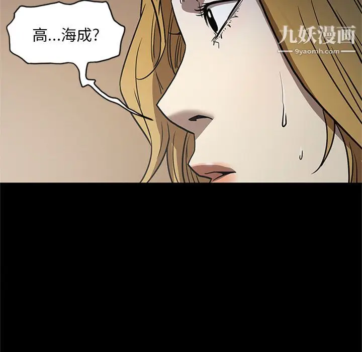 漫画《七公主》第48话第72张图