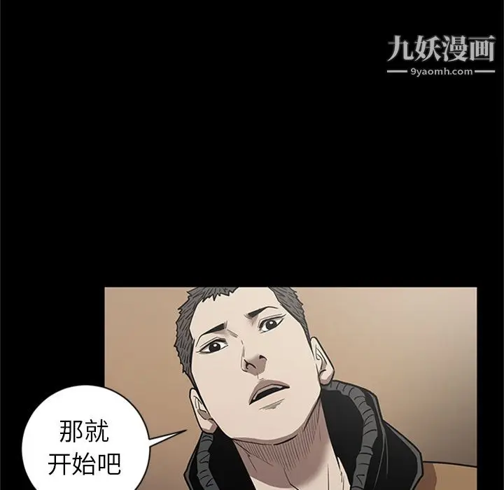 漫画《七公主》第48话第75张图