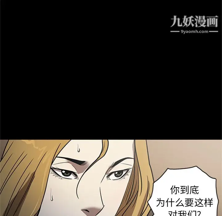 漫画《七公主》第48话第79张图