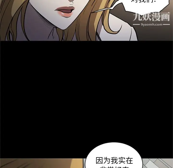 漫画《七公主》第48话第80张图