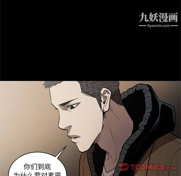 漫画《七公主》第48话第82张图