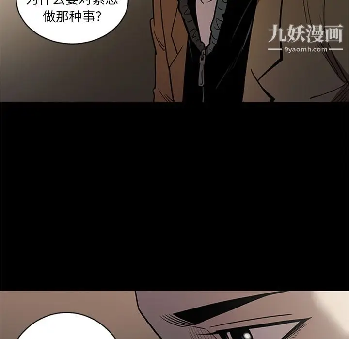 漫画《七公主》第48话第83张图