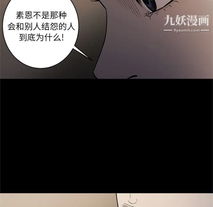 漫画《七公主》第48话第84张图