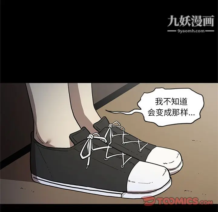 漫画《七公主》第48话第86张图