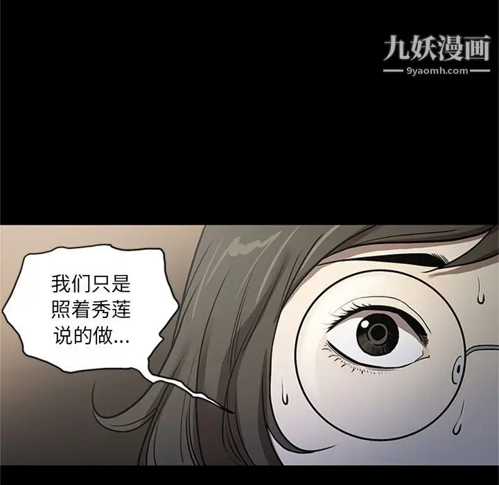 漫画《七公主》第48话第87张图