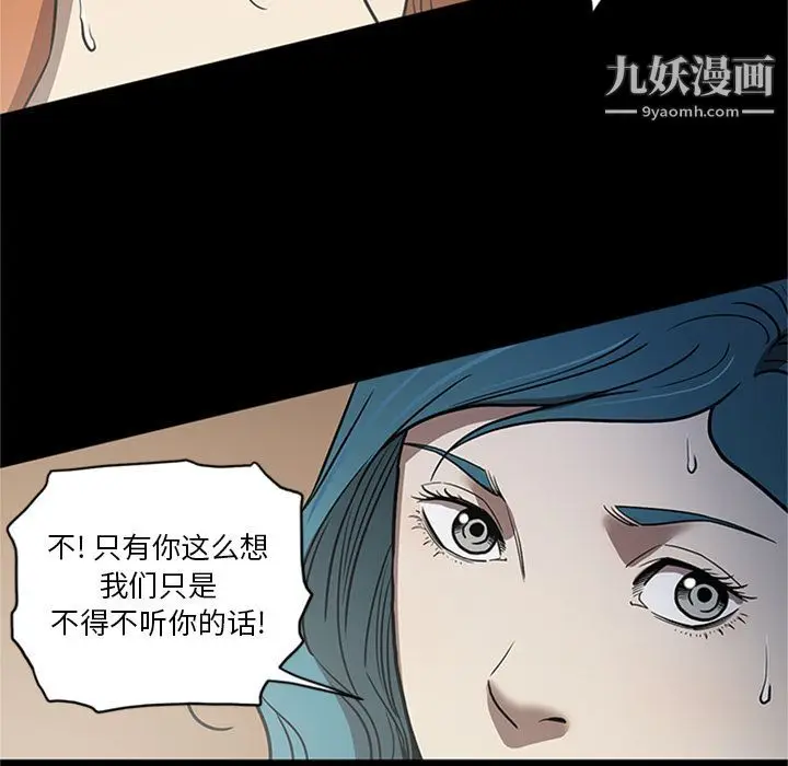 漫画《七公主》第48话第89张图