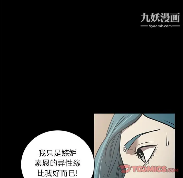 漫画《七公主》第48话第90张图