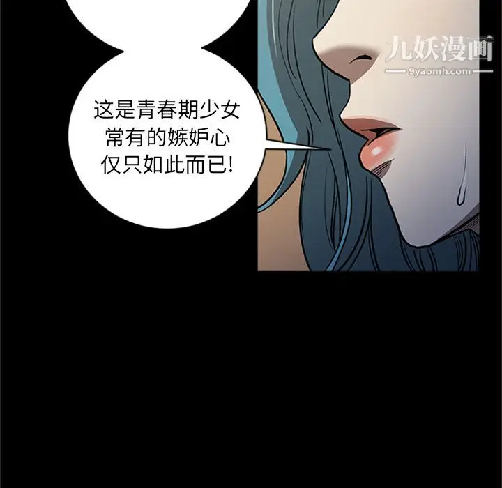 漫画《七公主》第48话第91张图