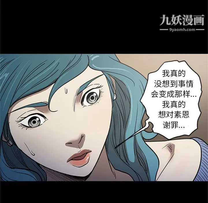 漫画《七公主》第48话第93张图