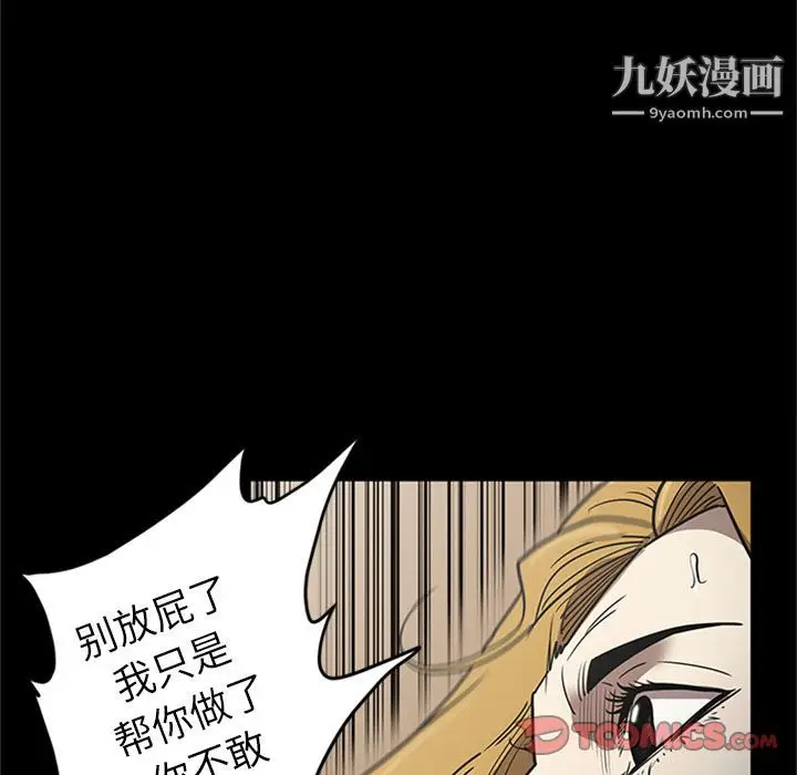 漫画《七公主》第48话第94张图