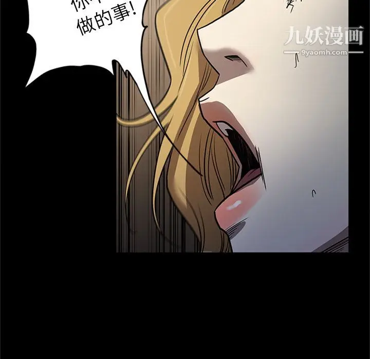 漫画《七公主》第48话第95张图