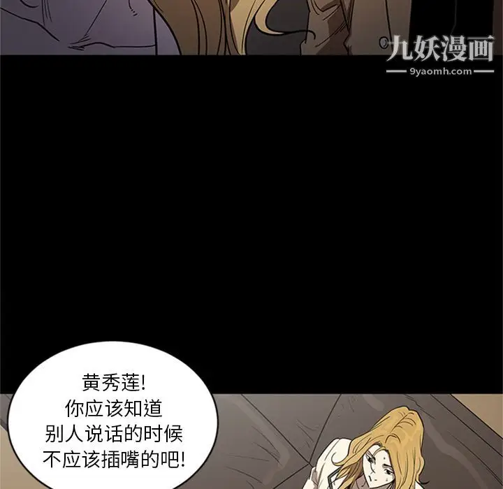 漫画《七公主》第48话第99张图